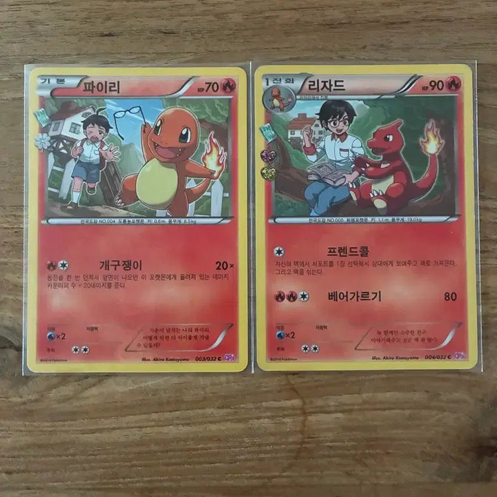 [BUNJANG] Pokemon Card "Charmeleon" (003/032) &amp; "Charizard" (004/032) Bundle / 003/032, 004/032 포켓몬카드 심쿵 파이리, 리자드