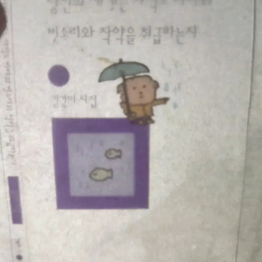 [BUNJANG] GS25 Minumsa Bookmark / gs25 민음사 책갈피