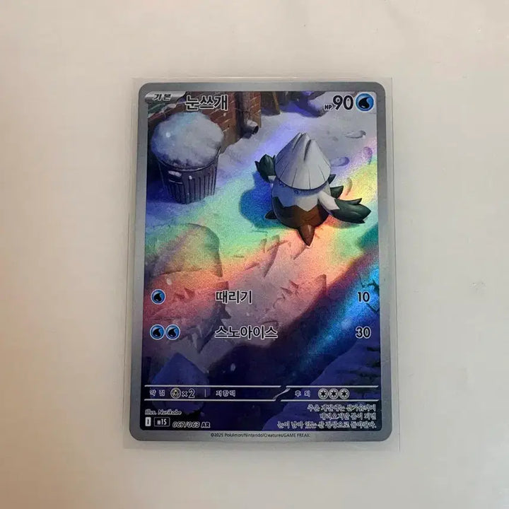 [BUNJANG] Pokemon Card Snowrunt AR / 포켓몬카드 눈쓰개 AR (재고 3장)