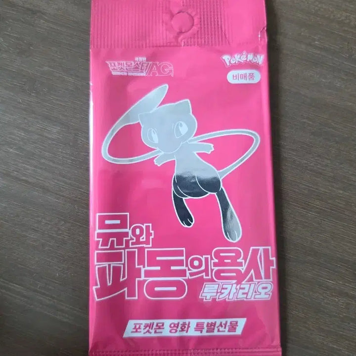 [BUNJANG] Pokemon TCG AG Mew &amp; Lucario Special Gift Set / 포켓몬스터 카드 AG 뮤와 루카리오 스페셜 선물