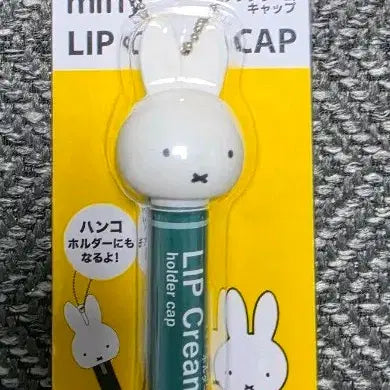 [BUNJANG] Miffy Lip Balm Cap Keyring / 새상품)미피 립밤 캡 키링 판매