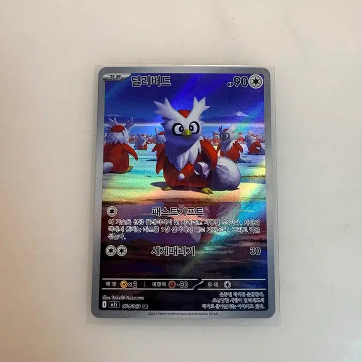 [BUNJANG] Pokemon Card Deliverd AR Card / 포켓몬카드 딜리버드 AR