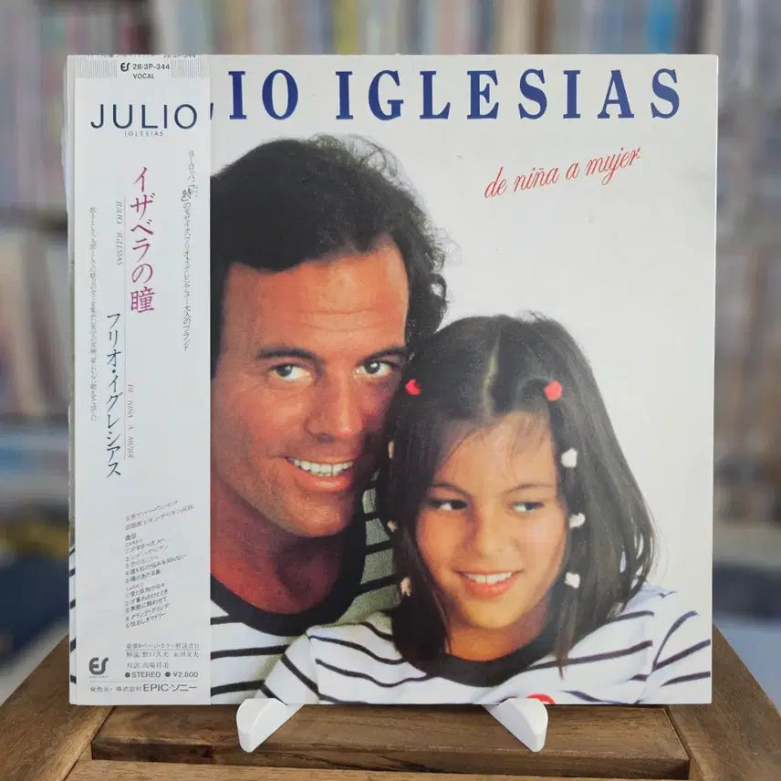[BUNJANG] Julio Iglesias De Nina A Mujer LP / (라틴 팝, 스페인출신 훌리오 이글레시아스) Julio Iglesias - De Nina A Mujer LP
