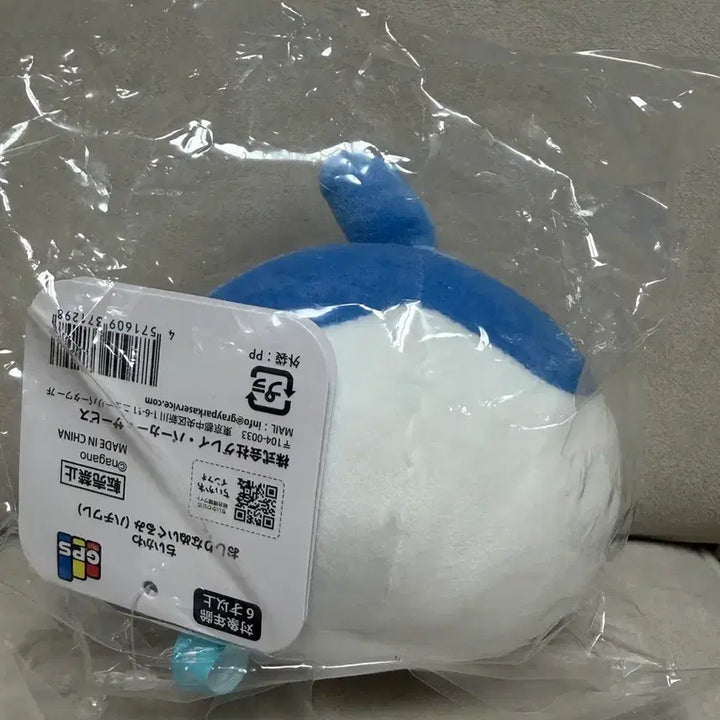 [BUNJANG] Chiikawa Hachiware Plush / 치이카와 하치와레 엉덩이