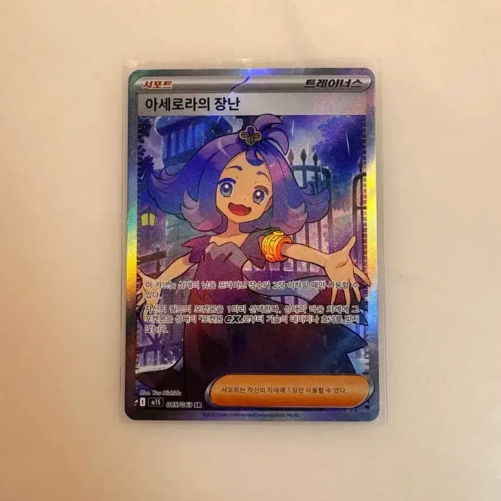 [BUNJANG] Pokémon Card Acerola&