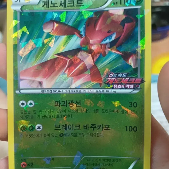 [BUNJANG] Movie Limited Edition Genesect Pokémon Card / 신의 속도 게노세크트 영화 한정판