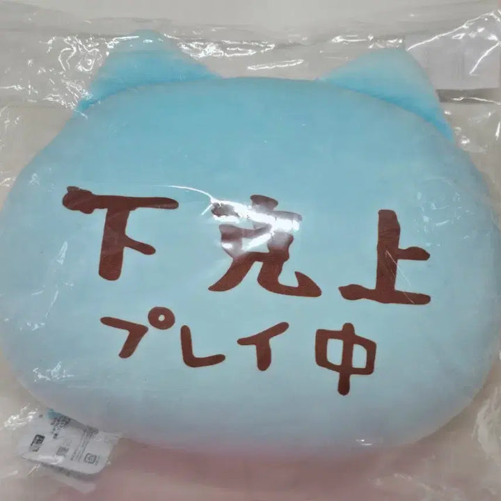 [BUNJANG] Hachiwara "Hakyuksang" Cushion / 하치와레 투성이 쿠지 B상 하극상 쿠션 치이카와 먼작귀