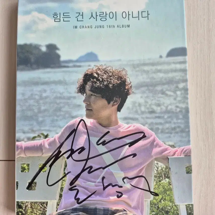 [BUNJANG] Im Chang Jung Signed 16th Album &