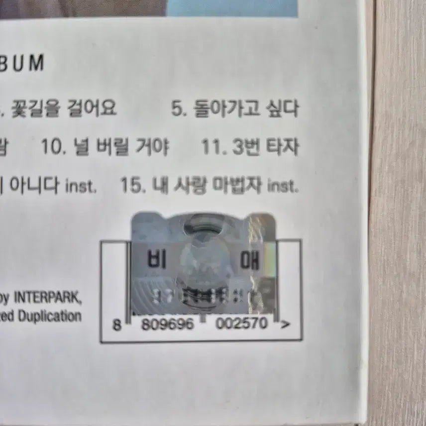 [BUNJANG] Im Chang Jung Signed 16th Album &