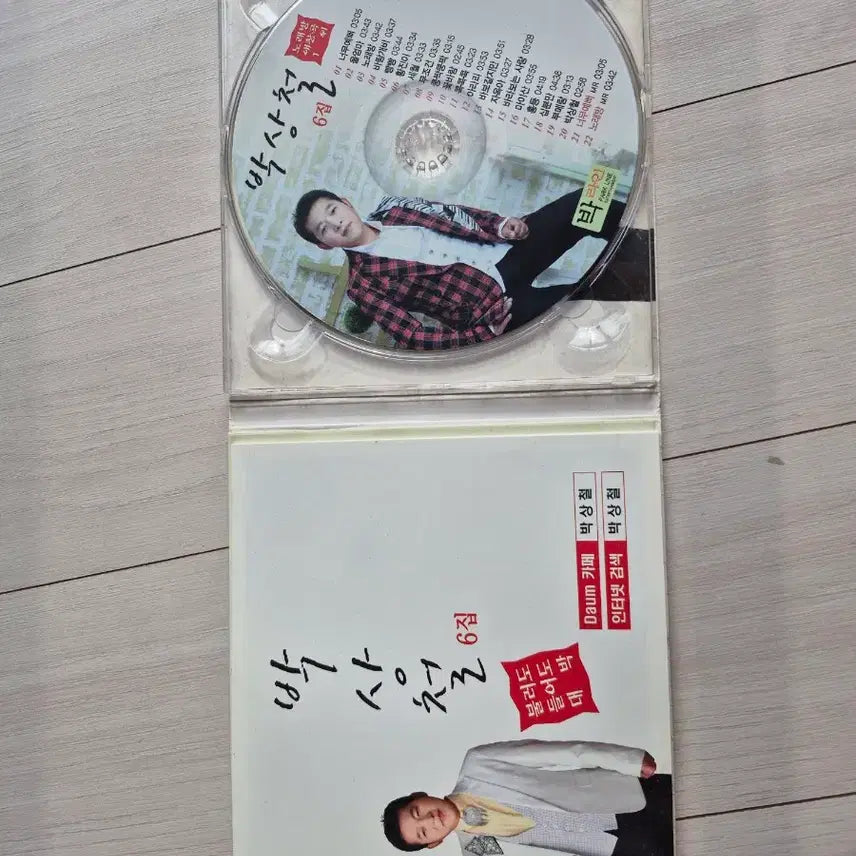 [BUNJANG] Park Sang-chul Autographed 6th Album &