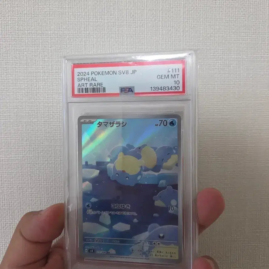 [BUNJANG] Regieleki PSA 10 Graded Sealed Art Rare Card / 대굴레오 psa10 미개봉