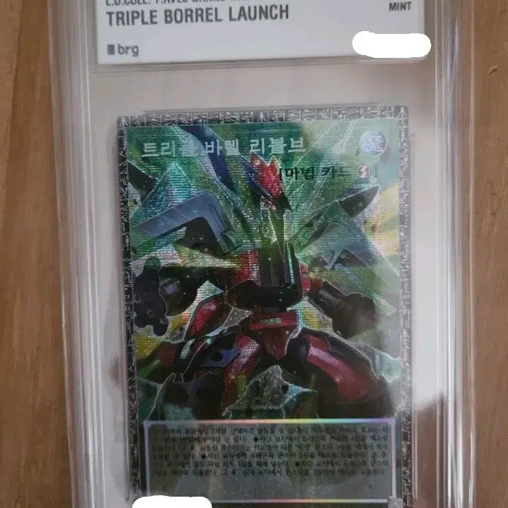 [BUNJANG] Yu-Gi-Oh! Grandmaster BRG-9 Card / 유희왕 그랜드마스터 brg 9