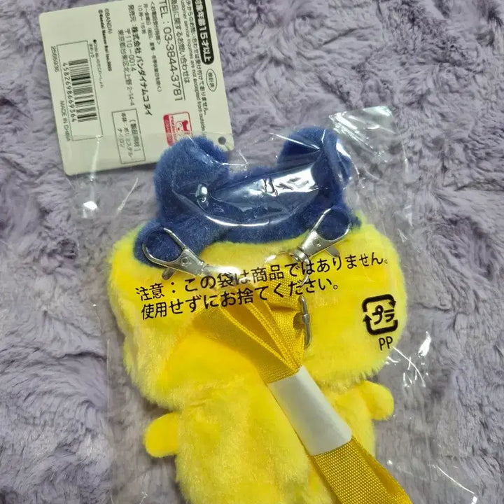 [BUNJANG] Tamagotchi Mamechi Outfit (Sealed) / 다마고치 마메치 옷(미개봉 )