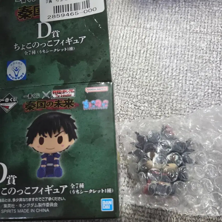 [BUNJANG] Kingdom D Sang Choco Noko Jin Narai Future Figure / 킹덤 d상 초코노코 진나라의 미래