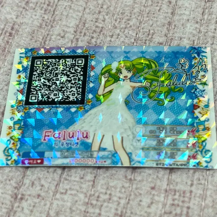 [BUNJANG] Pripara Sign Ticket Paruru / 프리파라 기기배출 파루루 사인 티켓