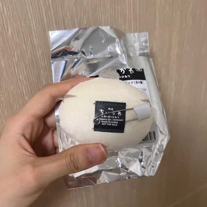 [BUNJANG] Chiikawa Market Special Edition Shimajiro Badge / 치이카와마켓 특전 인어섬비밀 시마지로뱃지