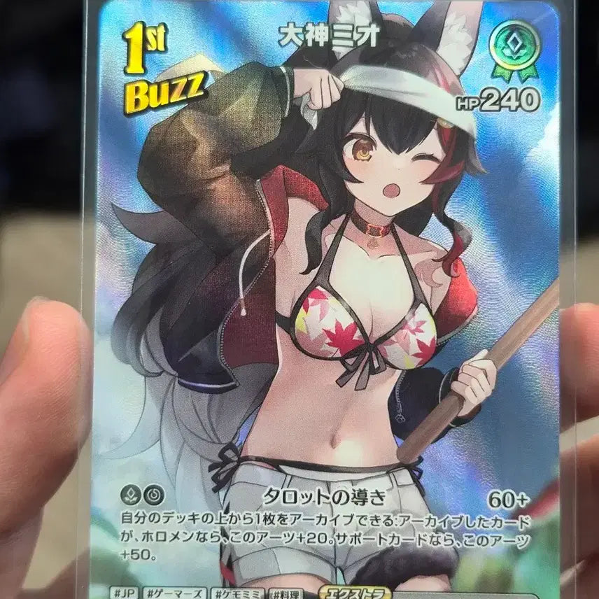 [BUNJANG] Hololive OCG Ookami Mio SR Card / 홀로라이브 OCG 오오카미 미오 SR 카드(hEB01)