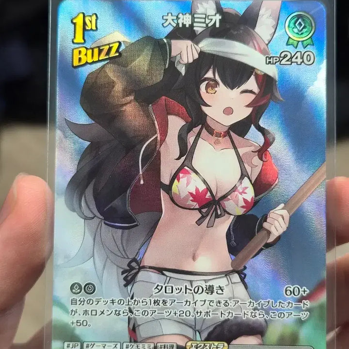 [BUNJANG] Hololive OCG Ookami Mio SR Card / 홀로라이브 OCG 오오카미 미오 SR 카드(hEB01)