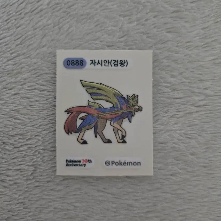 [BUNJANG] Pokemon Zamazenta Sticker / 포켓몬 자시안 띠부씰