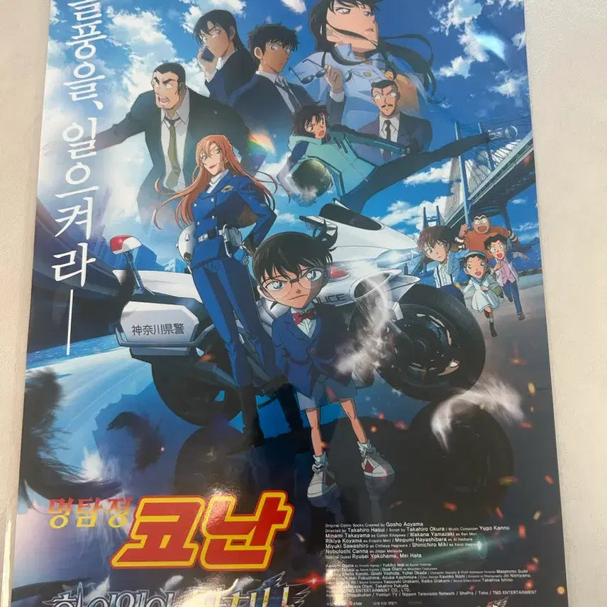 [BUNJANG] Detective Conan: The Raven Chaser Movie A3 Poster (2nd Week Special) / (새상품)명탐정코난-하이웨이의 타천사 극장판 a3포스터(2주차특전)