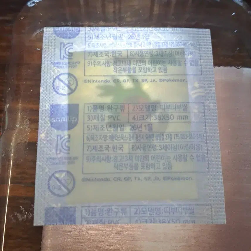 [BUNJANG] Pokemon 0650 Chespin Sealed Edition Sticker / 포켓몬 0650 도치마론 미개봉 띠부씰