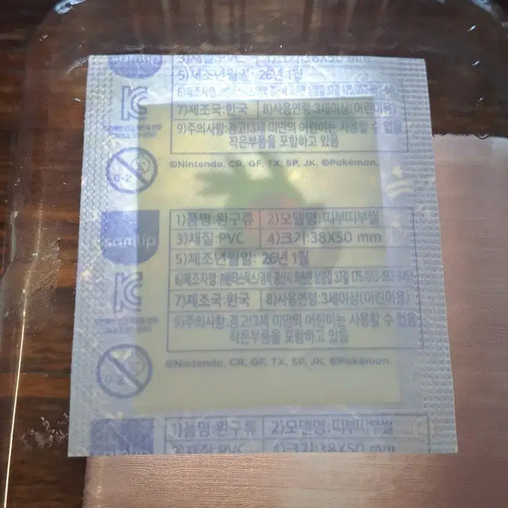 [BUNJANG] Pokemon 0650 Chespin Sealed Edition Sticker / 포켓몬 0650 도치마론 미개봉 띠부씰