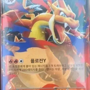 [BUNJANG] Mega Charizard Y EX Card / 메가 리자몽 Y EX 카드
