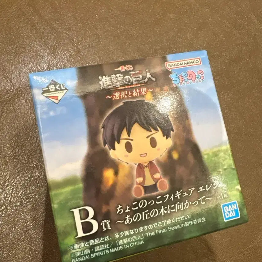 [BUNJANG] Shingeki no Kyojin (Attack on Titan) Kuji Chokonoko B Prize Eren Yeager Figure / 진격거 쿠지 초코노코 b상 에렌 예거