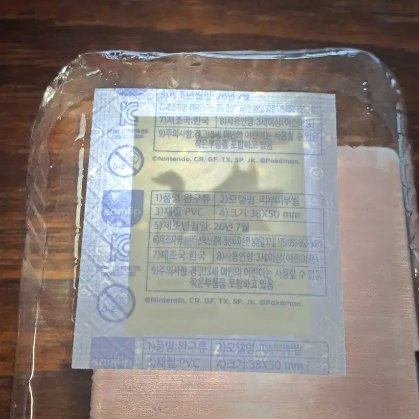 [BUNJANG] Pokemon 30th Anniversary 0262 Mightyena Sealed Sticker / 포켓몬 0262 그라에나 30주년 미개봉 씰