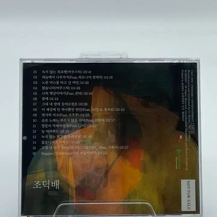 [BUNJANG] Jo Duk Bae 9th Story CD / [CD] 조덕배 아홉번째이야기
