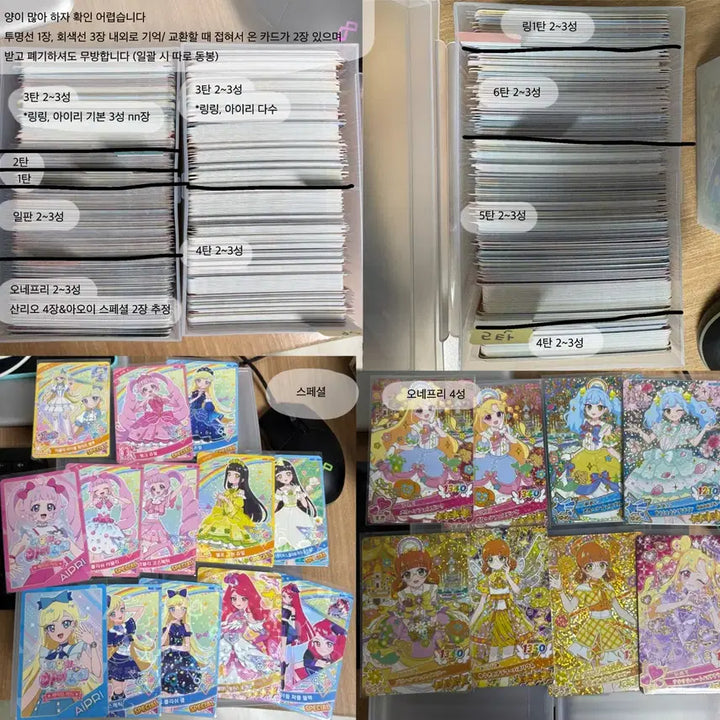 [BUNJANG] Idol Mystery IFR Card Bundle Set / 사진 4장) 비밀의 아이프리 카드 굿즈 일괄 처분
