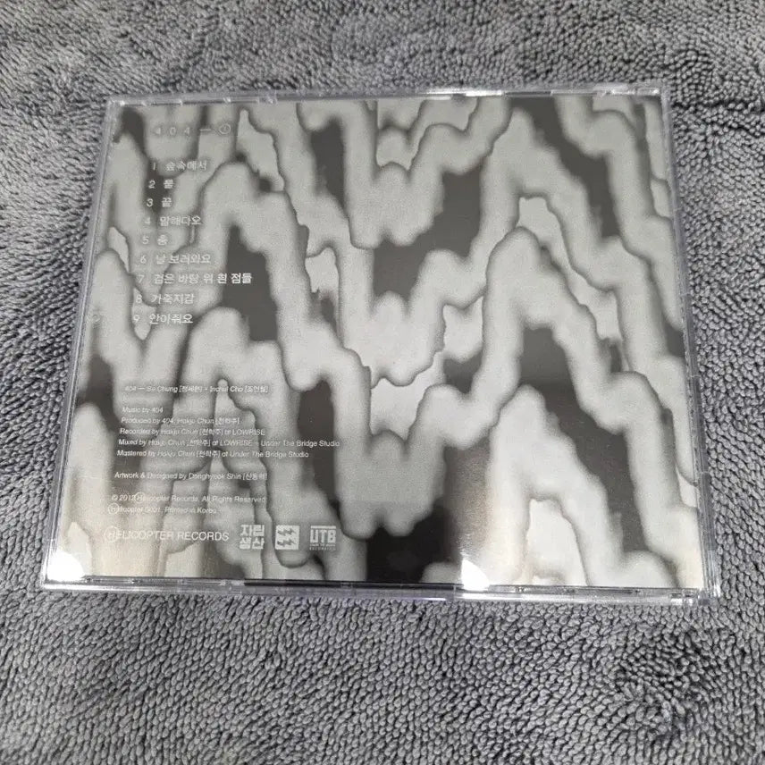 [BUNJANG] 404 First Full Album CD / 2인조 밴드 404의 첫 정규앨범 CD