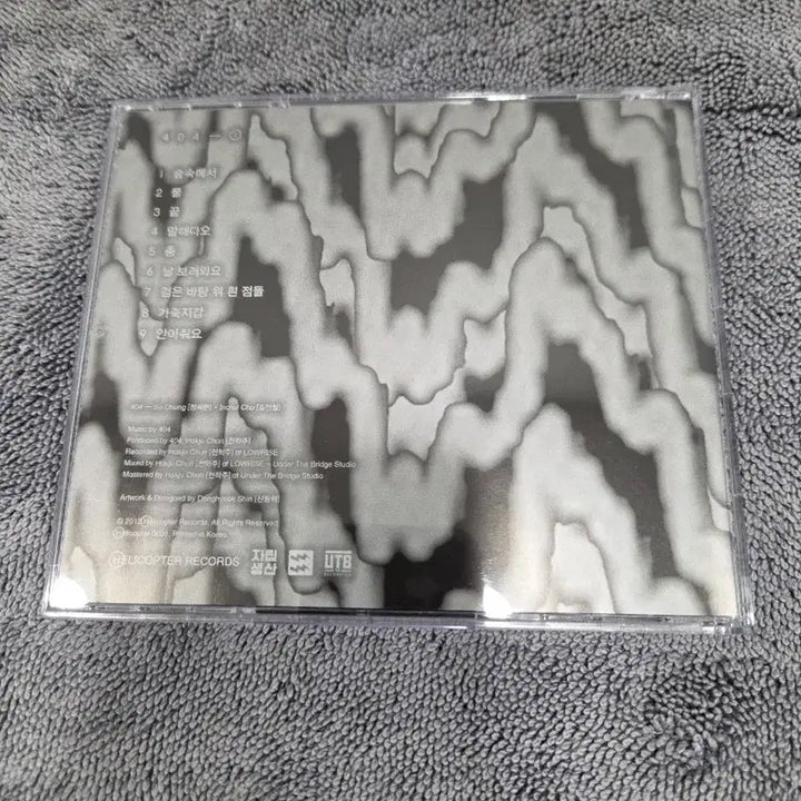 [BUNJANG] 404 First Full Album CD / 2인조 밴드 404의 첫 정규앨범 CD