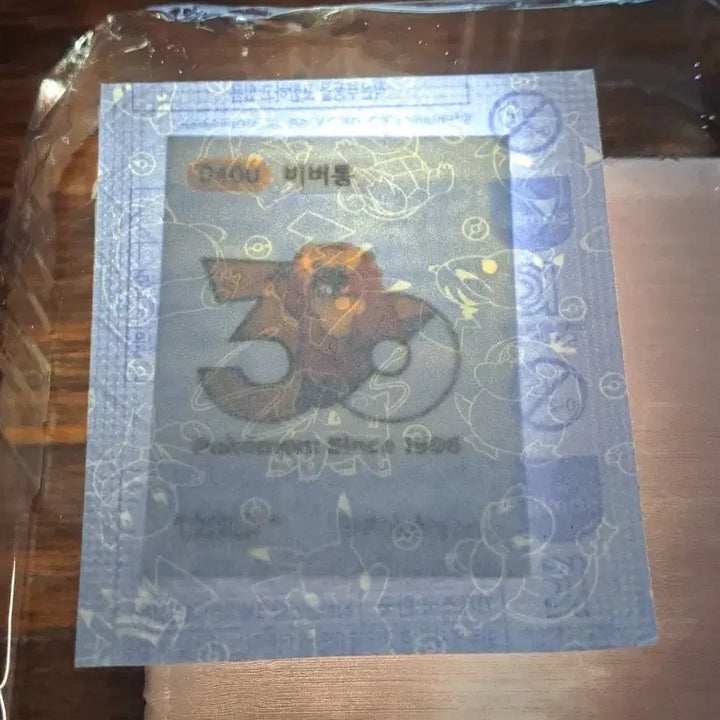 [BUNJANG] Pokemon 30th Anniversary Beaver-Tong Sticker (Sealed) / 포켓몬 0400 비버통 30주년 미개봉 씰