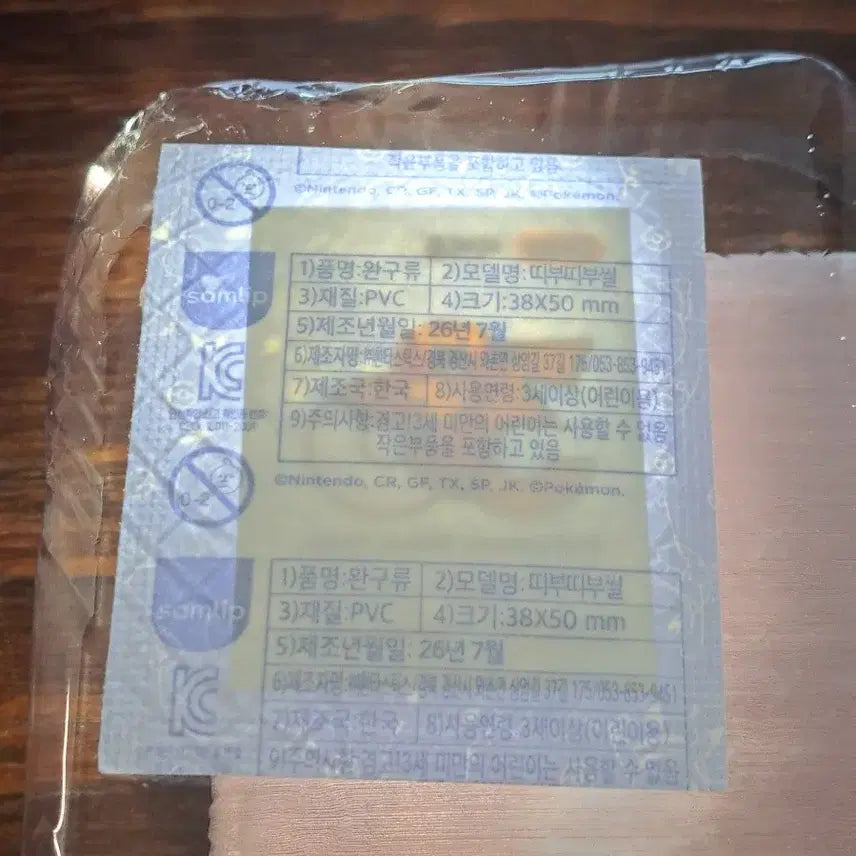 [BUNJANG] Pokemon 30th Anniversary Beaver-Tong Sticker (Sealed) / 포켓몬 0400 비버통 30주년 미개봉 씰