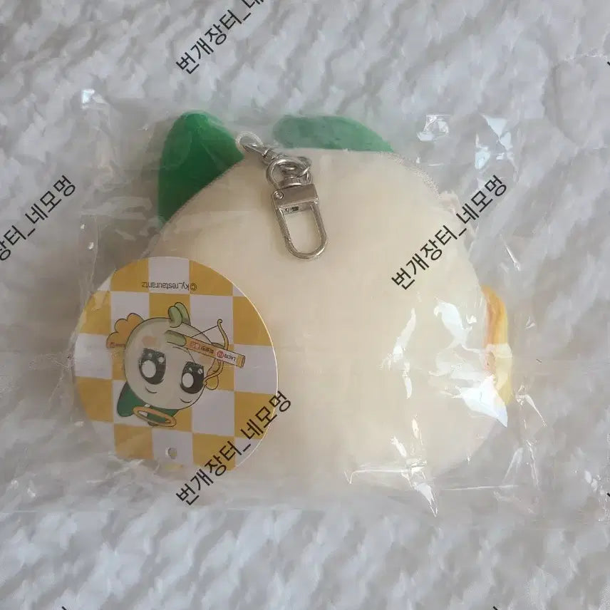 [BUNJANG] Onion Kungya Pouch Keyring / 양파쿵야 인형 키링 양도