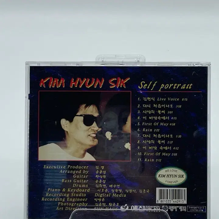 [BUNJANG] Kim Hyun Sik 7th Album - Self Portrait (CD) / [CD/A-] 김현식 7집 - Self Portrait