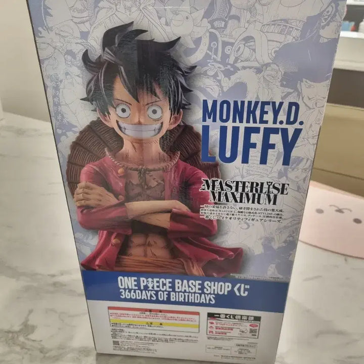[BUNJANG] One Piece Luffy Master Stars Piece Maximum Limited Edition Figure / 루피 피규어