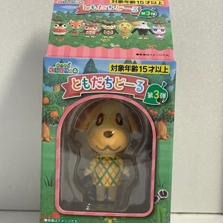 [BUNJANG] Animal Crossing: New Horizons Tomodachi Doll Caramel / 동물의숲 토모다치돌 카라멜