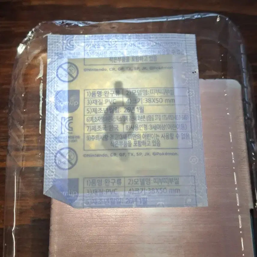 [BUNJANG] Pokemon 0201 Unown Sealed Sticker / 포켓몬 0201 안농 미개봉 띠부씰