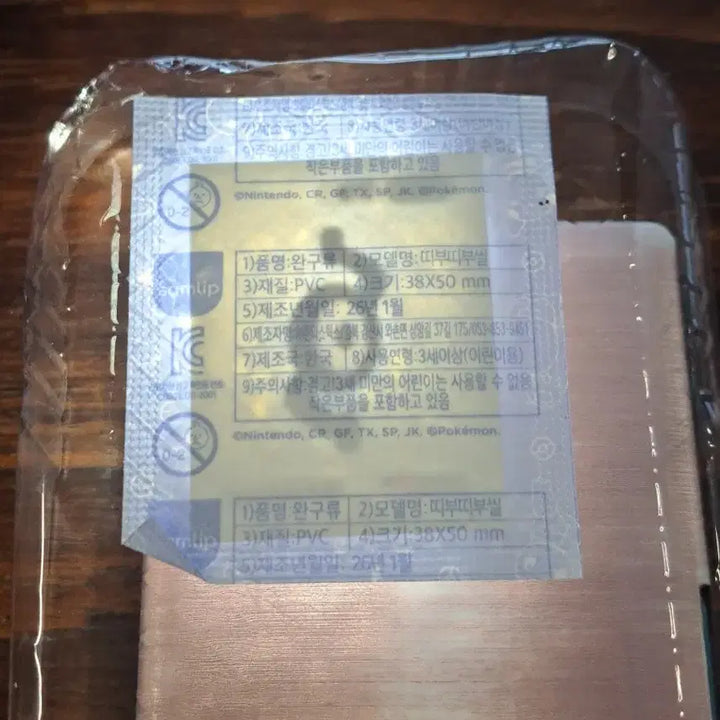 [BUNJANG] Pokemon 0201 Unown Sealed Sticker / 포켓몬 0201 안농 미개봉 띠부씰