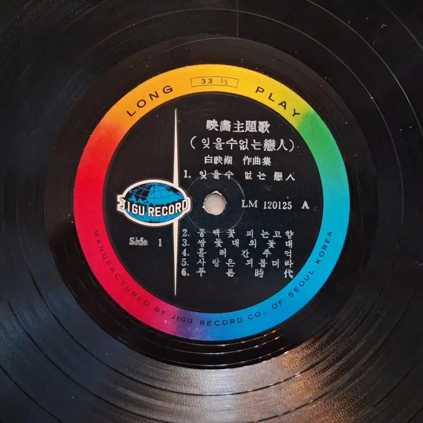 [BUNJANG] Baek Young-ho Compositions &