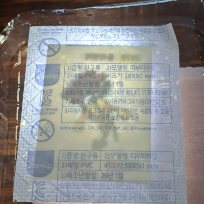 [BUNJANG] Pokemon 0670 Flabébé Sealed Sticker / 포켓몬 0670 플라엣테 미개봉 띠부씰