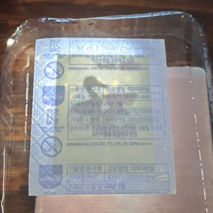 [BUNJANG] Pokemon 30th Anniversary Sealed Sticker 0758 Numel / 포켓몬 0758 염뉴트 30주년 미개봉 씰