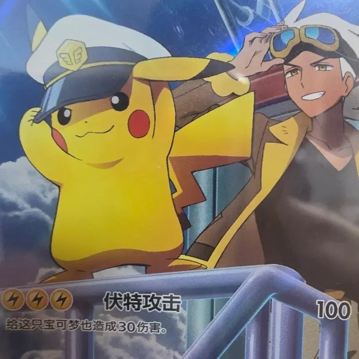 [BUNJANG] Pokemon Card Captain Pikachu / 급처 포켓몬 카드 캡틴 피카츄