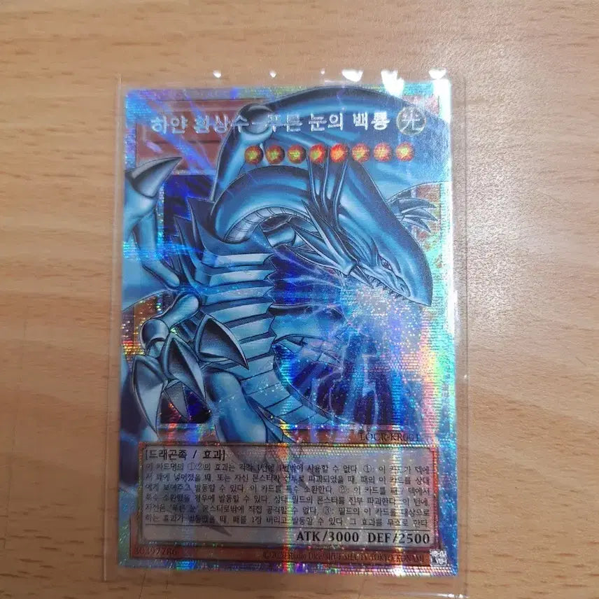 [BUNJANG] Overframe Blue-Eyes White Dragon Card / 오버프레임 푸른눈의 백룡 팝니다