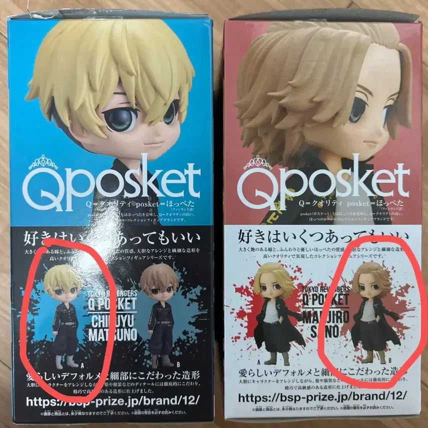 [BUNJANG] Qposket Tokyo Revengers Figure (Mikey/Chifuyu) / Qposket 도쿄 리벤져스 피규어 (마이키/치후유)
