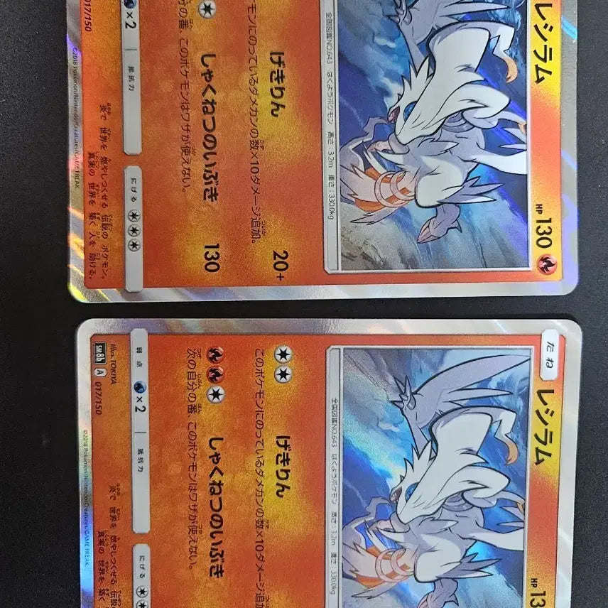 [BUNJANG] Reshiram Japanese 2018 Pokemon Card / 포켓몬카드 레시라무 일판 2018년
