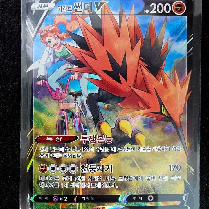 [BUNJANG] Pokemon TCG Cards (Gengar CHR, Eevee CHR, Thundurus V CSR) - Directly Obtained / 직뽑  [팬텀 CHR, 이브이 CHR, 가라르썬더 CSR]