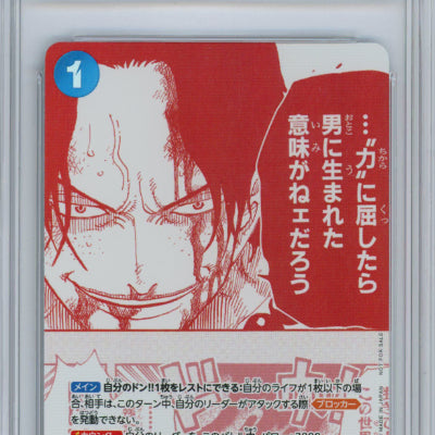 [BUNJANG] One Piece Card Game Ace 3rd Anniversary Treasure Campaign Promo / [BRG10] 에이스 레드 망가